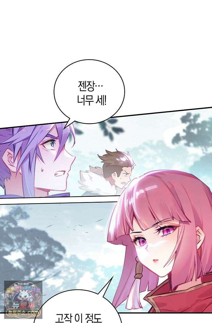 코어 올마스터: 한계 찢고 왕의 길로 66화 10