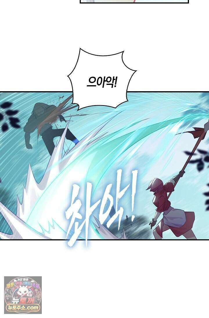 코어 올마스터: 한계 찢고 왕의 길로 66화 14
