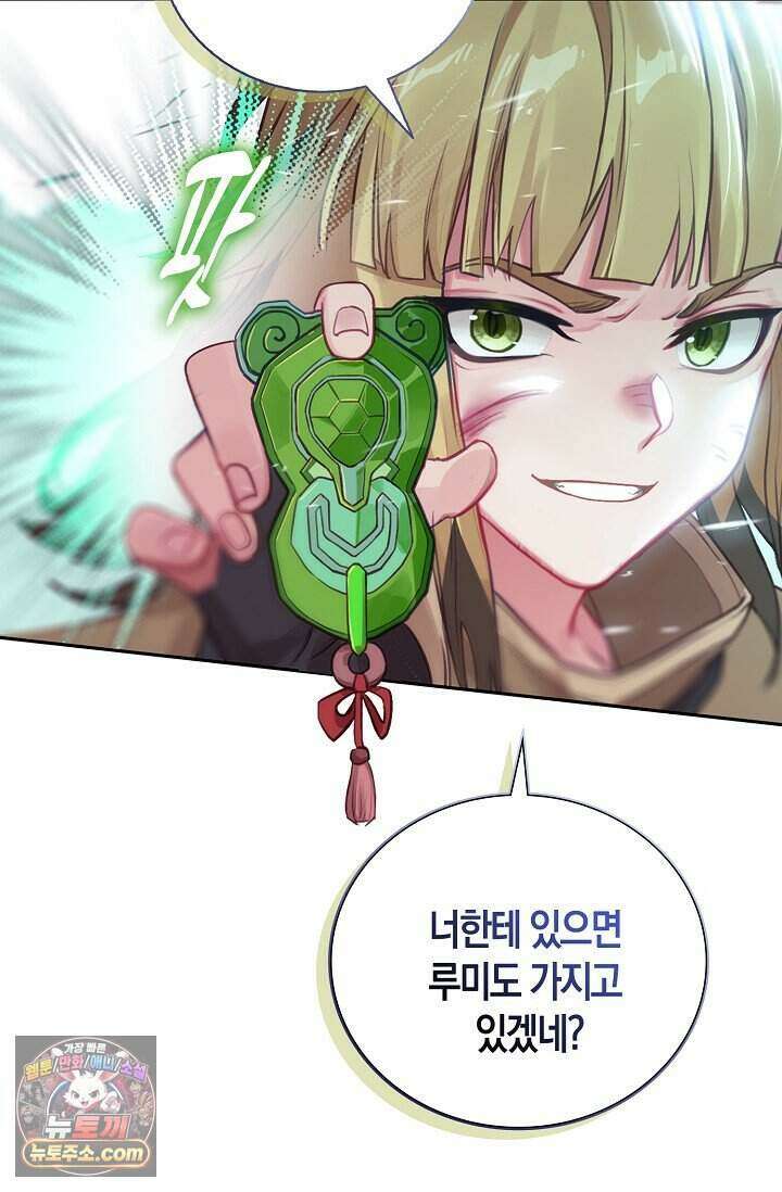 코어 올마스터: 한계 찢고 왕의 길로 66화 17