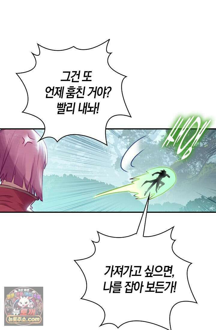 코어 올마스터: 한계 찢고 왕의 길로 66화 18