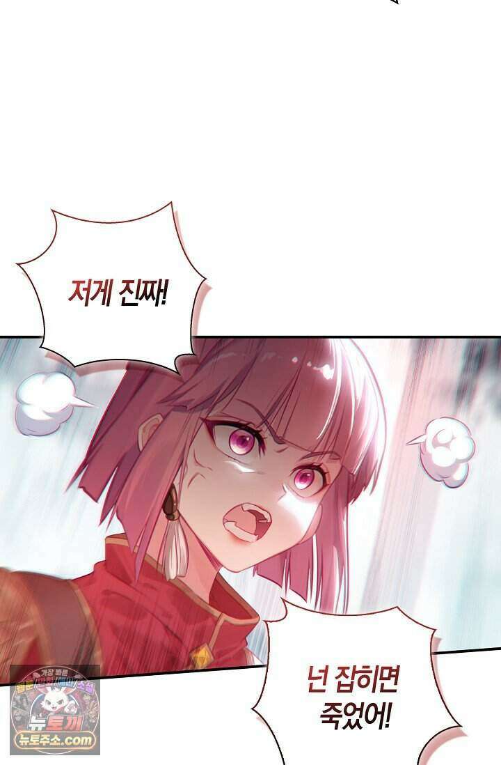 코어 올마스터: 한계 찢고 왕의 길로 66화 19