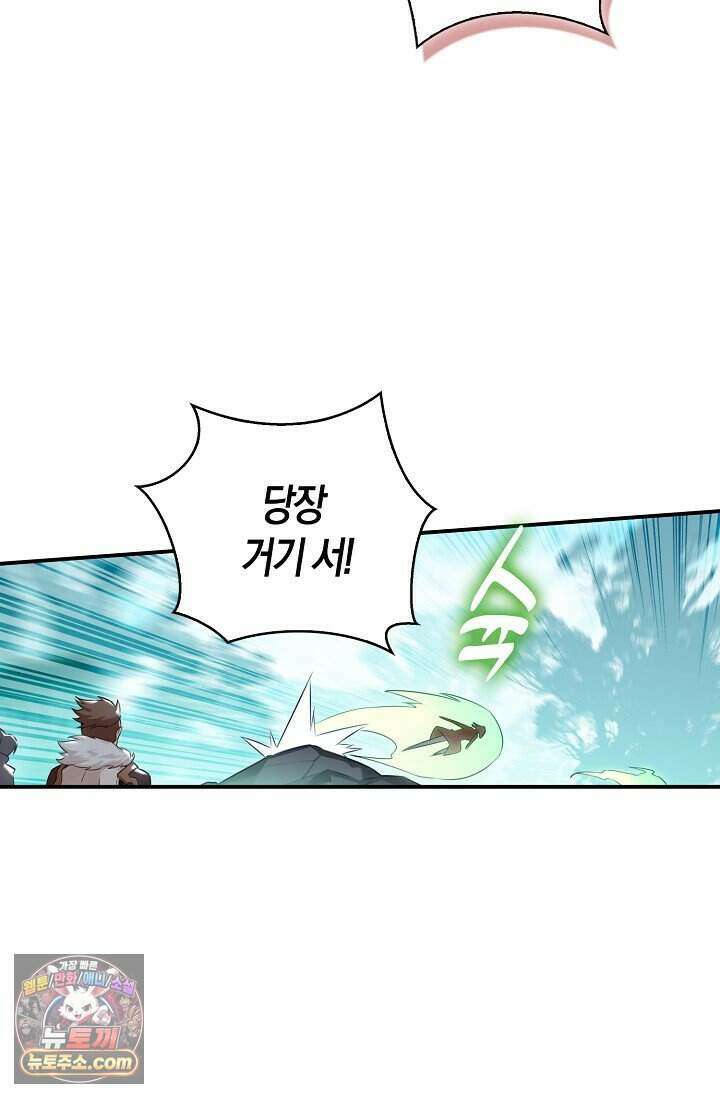 코어 올마스터: 한계 찢고 왕의 길로 66화 20