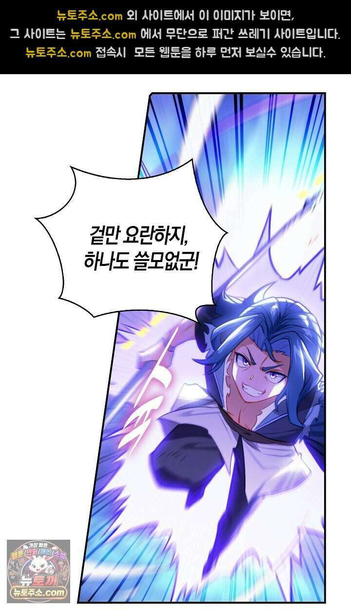 코어 올마스터: 한계 찢고 왕의 길로 66화 33