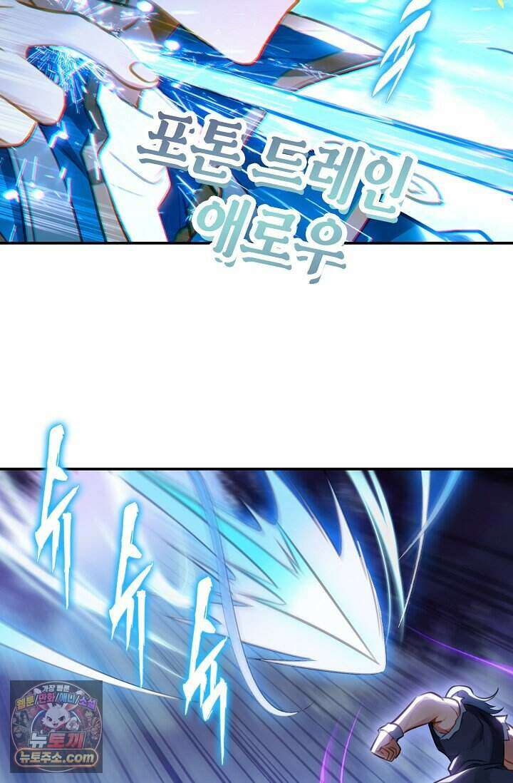 코어 올마스터: 한계 찢고 왕의 길로 66화 35