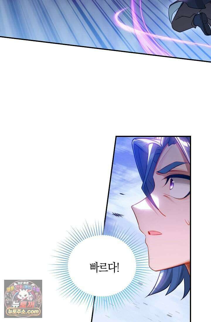 코어 올마스터: 한계 찢고 왕의 길로 66화 36
