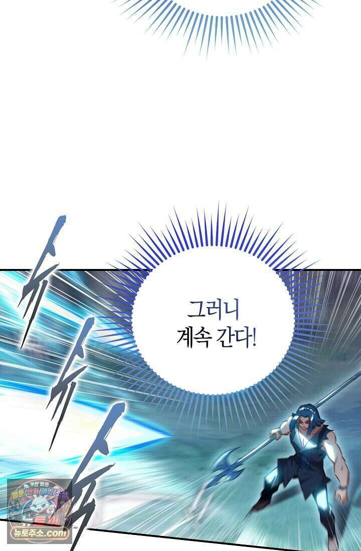 코어 올마스터: 한계 찢고 왕의 길로 66화 43