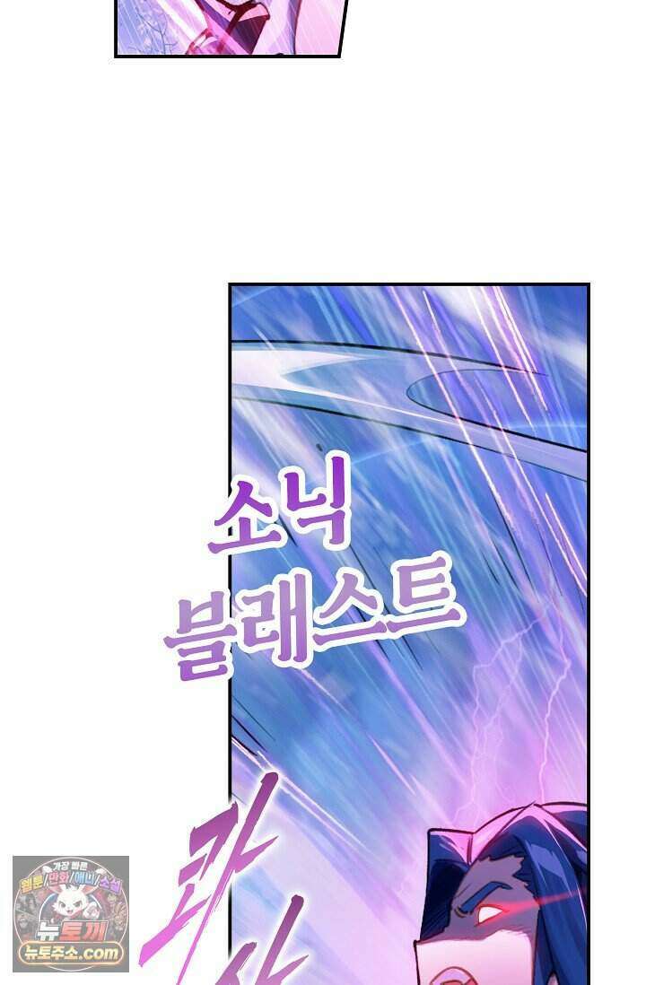 코어 올마스터: 한계 찢고 왕의 길로 66화 53