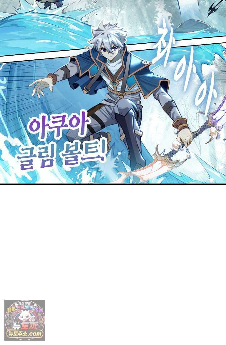 코어 올마스터: 한계 찢고 왕의 길로 66화 57
