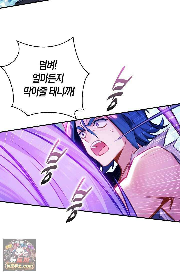 코어 올마스터: 한계 찢고 왕의 길로 66화 59