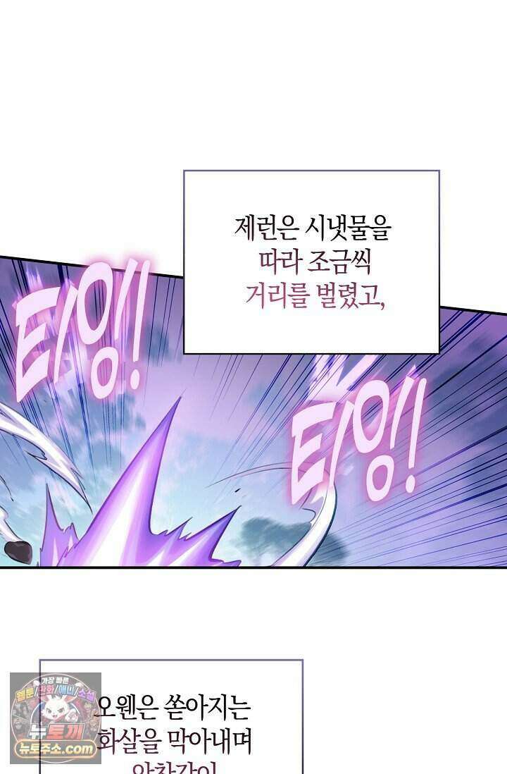 코어 올마스터: 한계 찢고 왕의 길로 66화 60