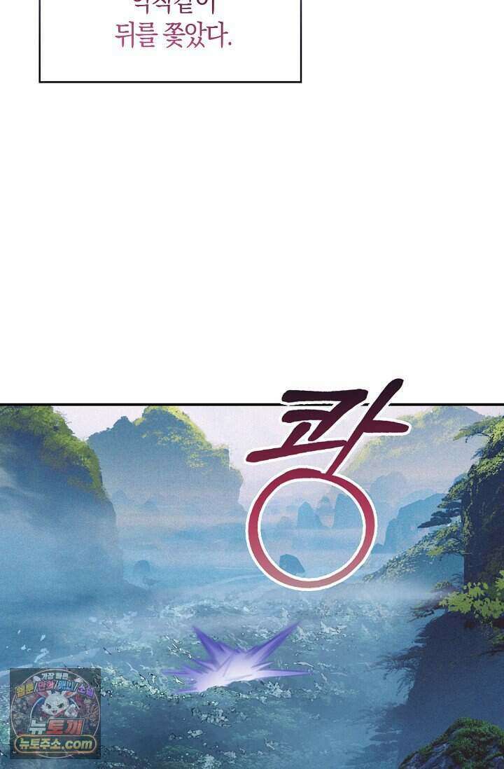 코어 올마스터: 한계 찢고 왕의 길로 66화 61