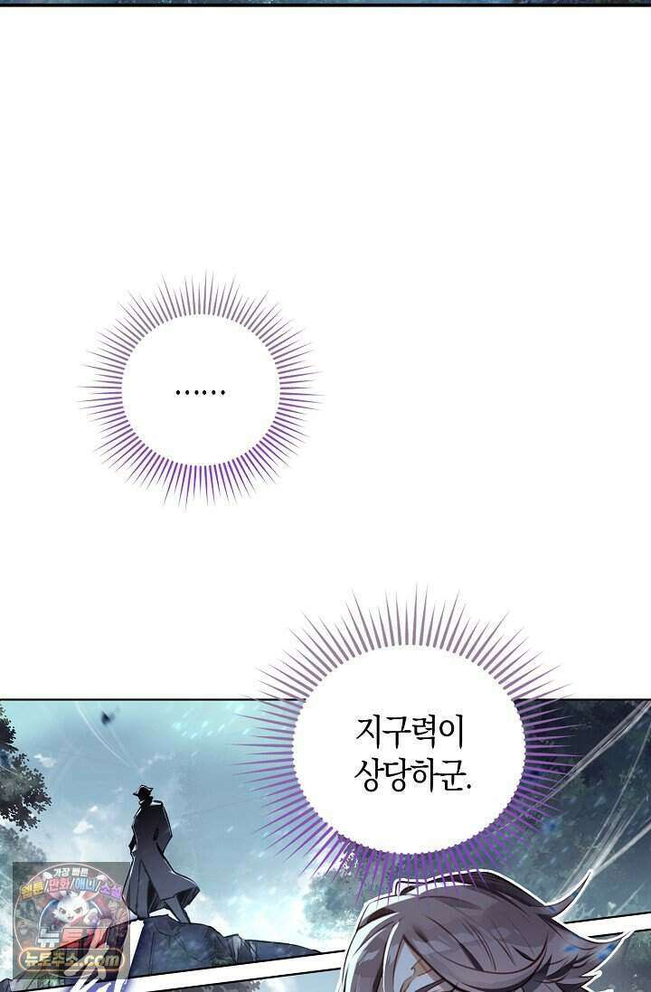 코어 올마스터: 한계 찢고 왕의 길로 66화 62