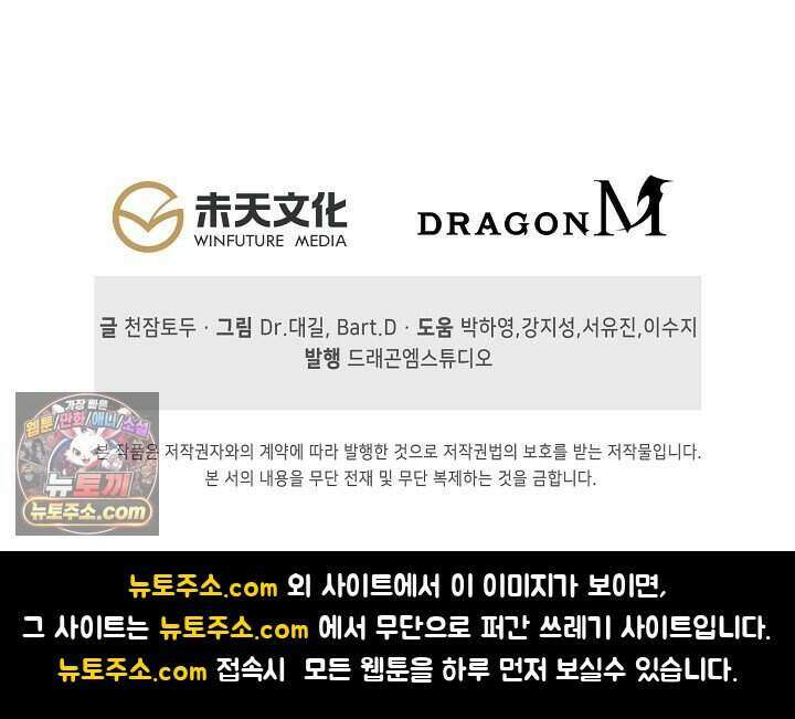 코어 올마스터: 한계 찢고 왕의 길로 66화 65
