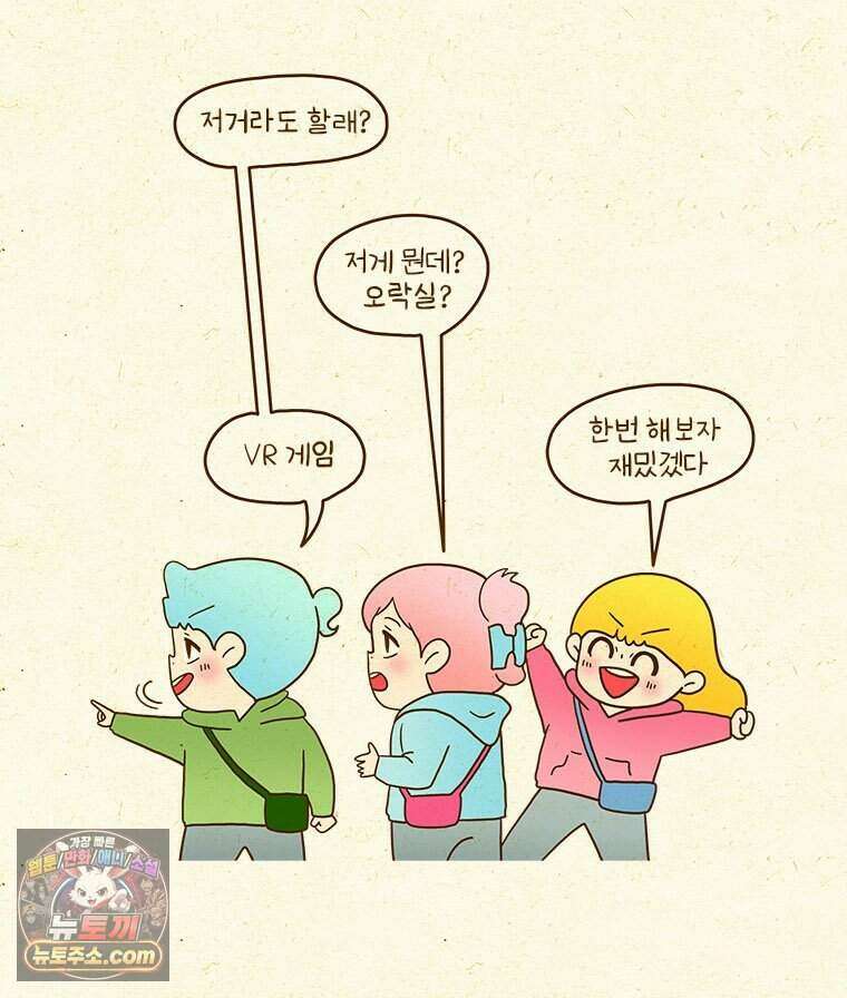 반지하셋방 468화 모험이 필요해 7