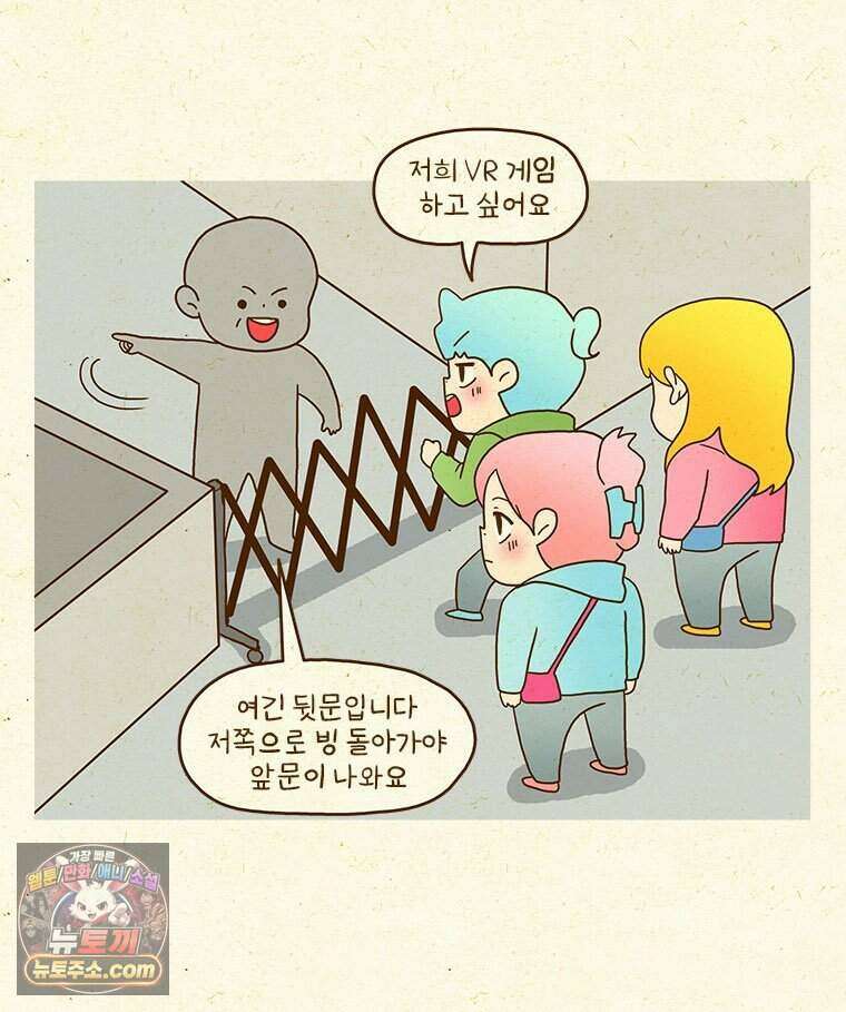반지하셋방 468화 모험이 필요해 8