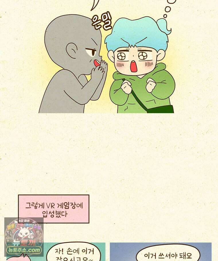 반지하셋방 468화 모험이 필요해 10