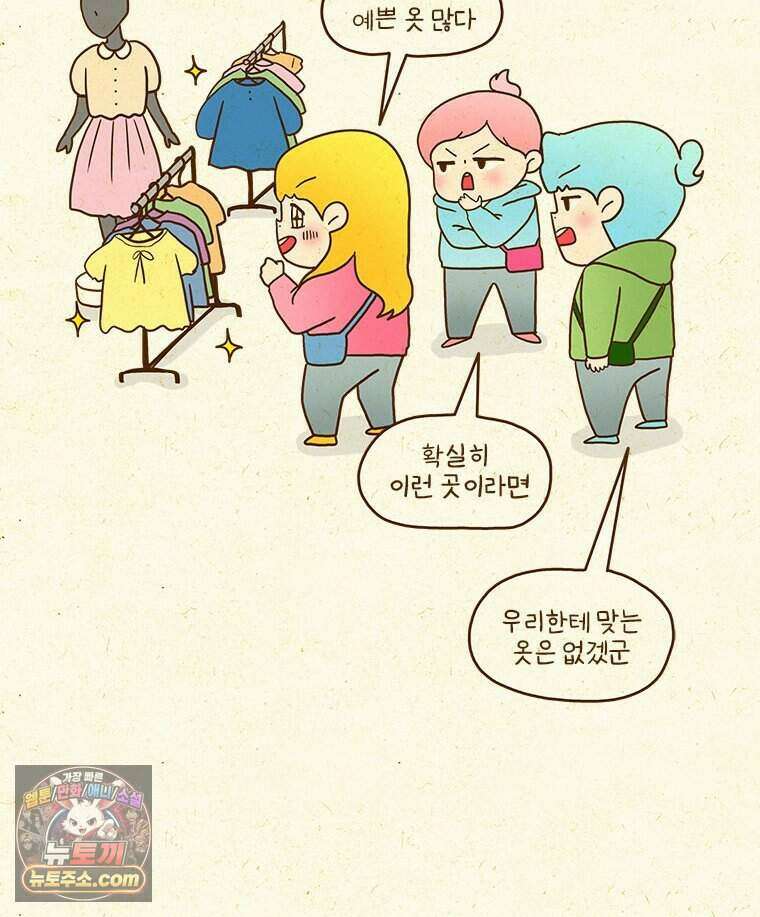반지하셋방 478화 막살기 대결 3