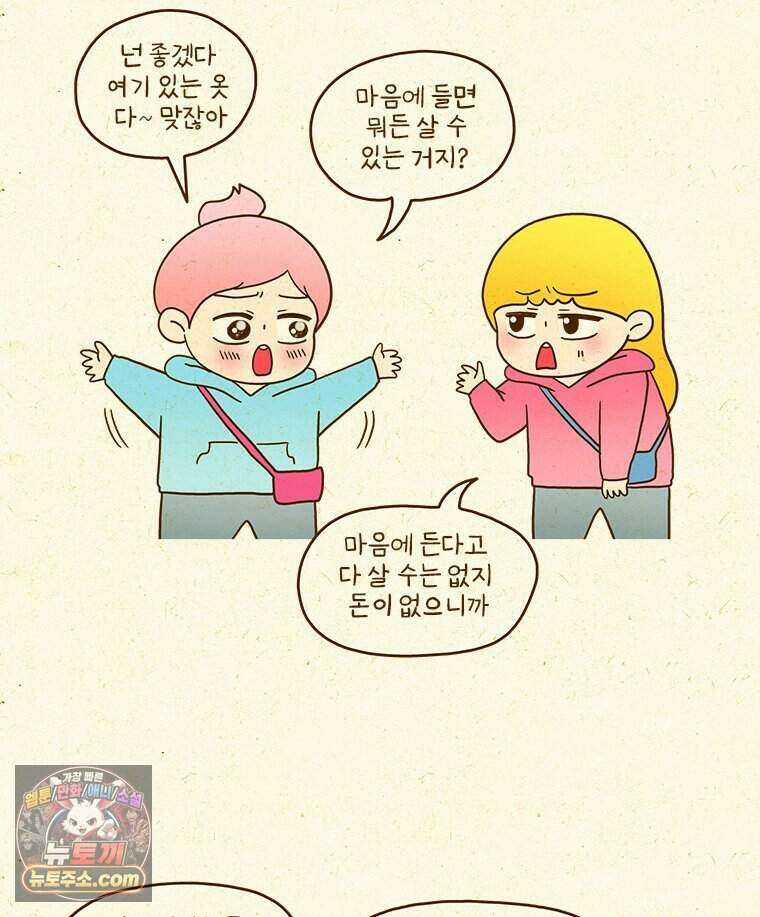 반지하셋방 478화 막살기 대결 4