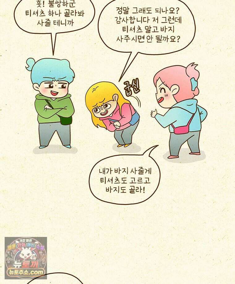 반지하셋방 478화 막살기 대결 5