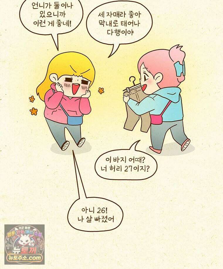 반지하셋방 478화 막살기 대결 6