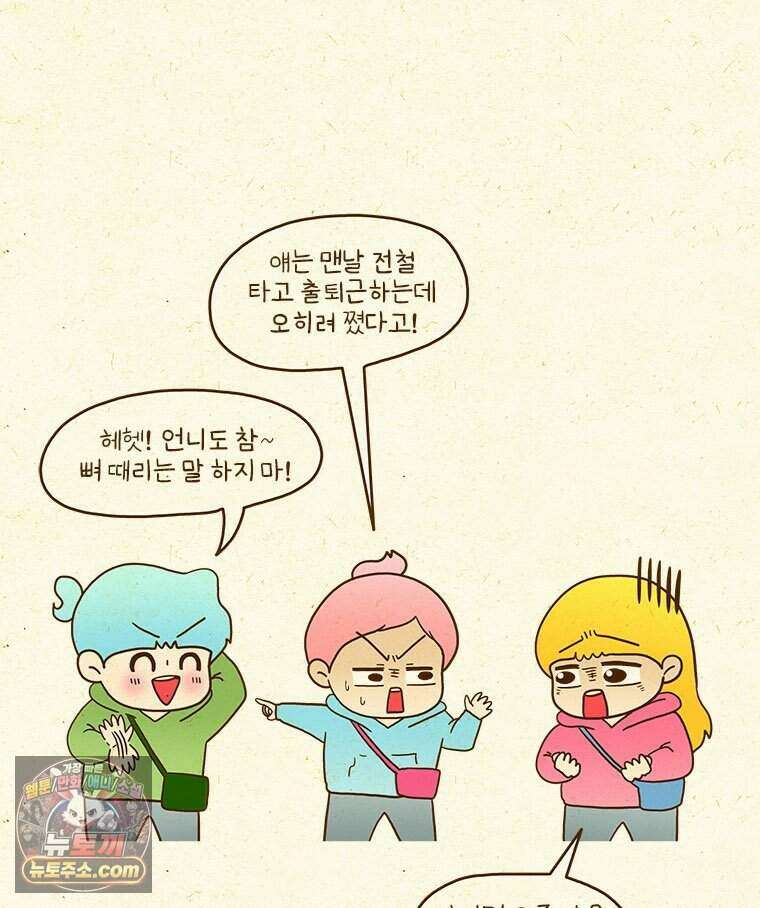 반지하셋방 478화 막살기 대결 8