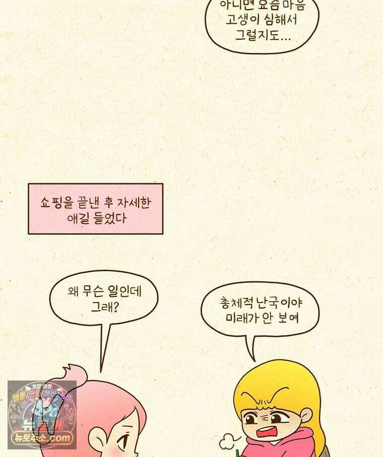 반지하셋방 478화 막살기 대결 9