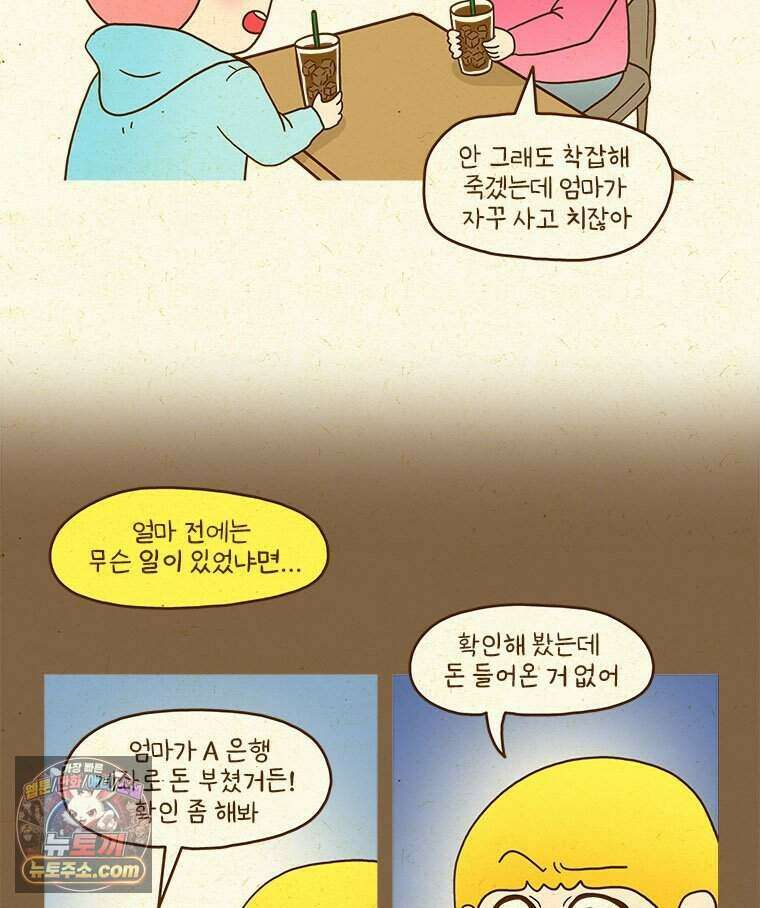 반지하셋방 478화 막살기 대결 10