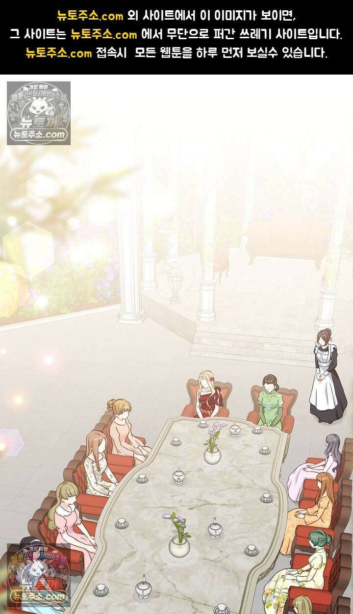 성실한 악녀는 이번 생에 복수를 꿈꾼다 004 1
