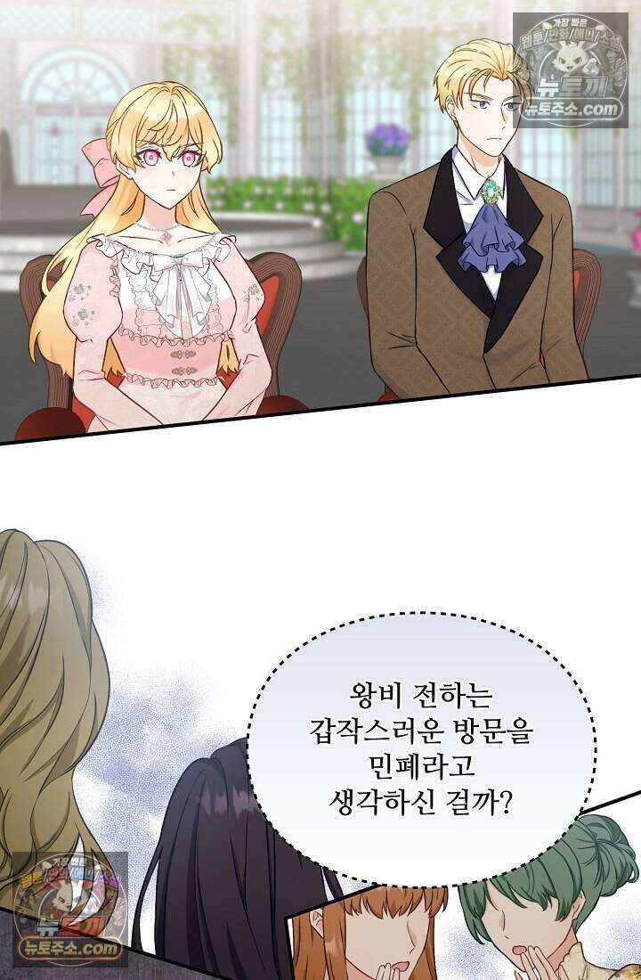 성실한 악녀는 이번 생에 복수를 꿈꾼다 004 4