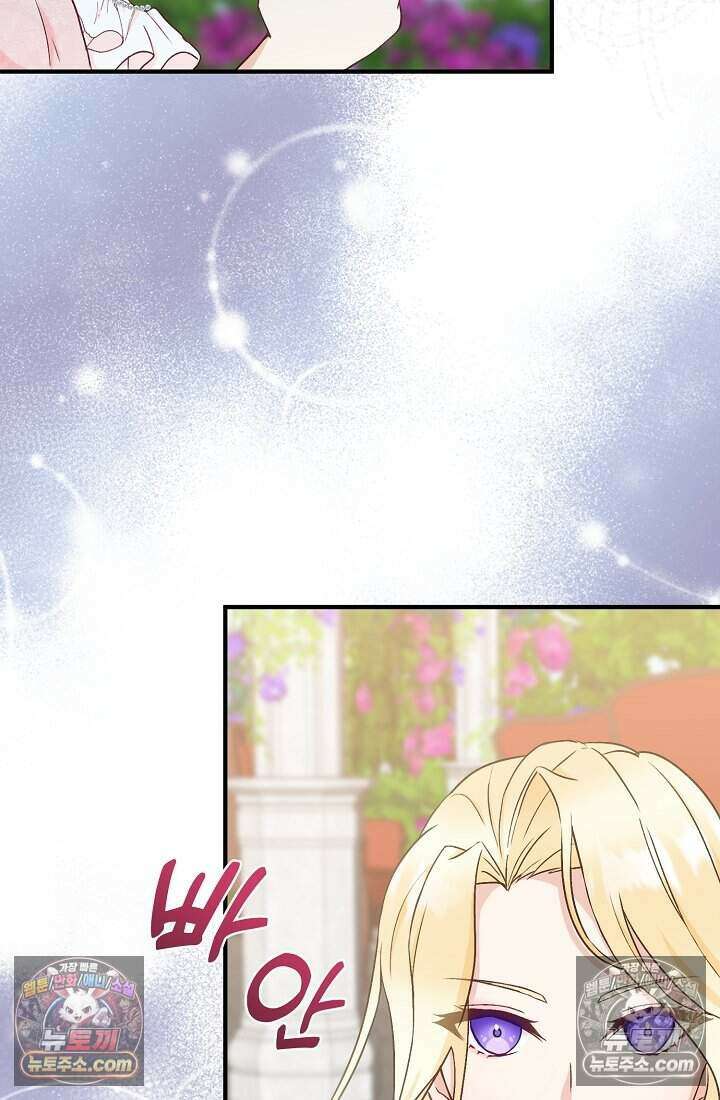 성실한 악녀는 이번 생에 복수를 꿈꾼다 004 6