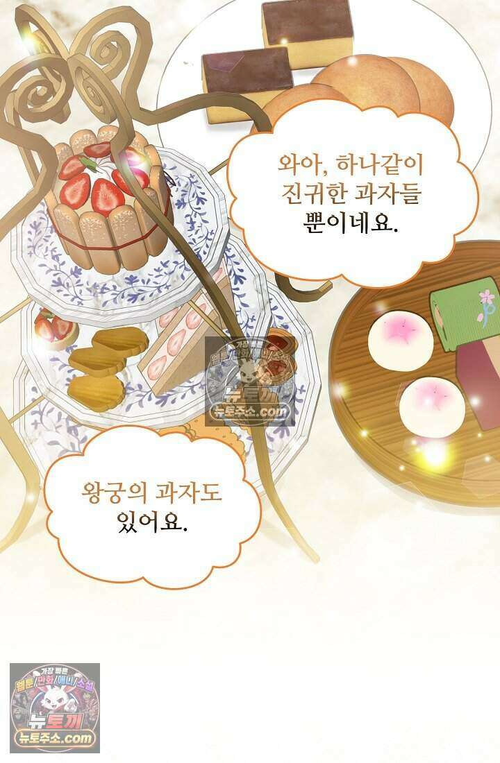 성실한 악녀는 이번 생에 복수를 꿈꾼다 004 11