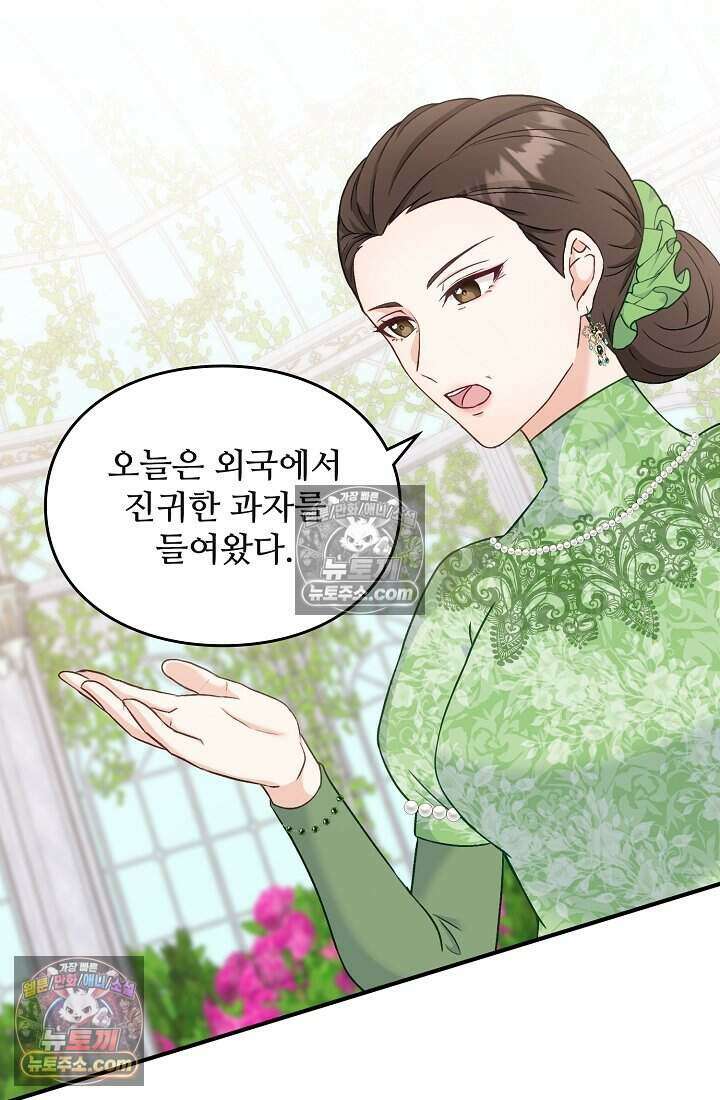 성실한 악녀는 이번 생에 복수를 꿈꾼다 004 12