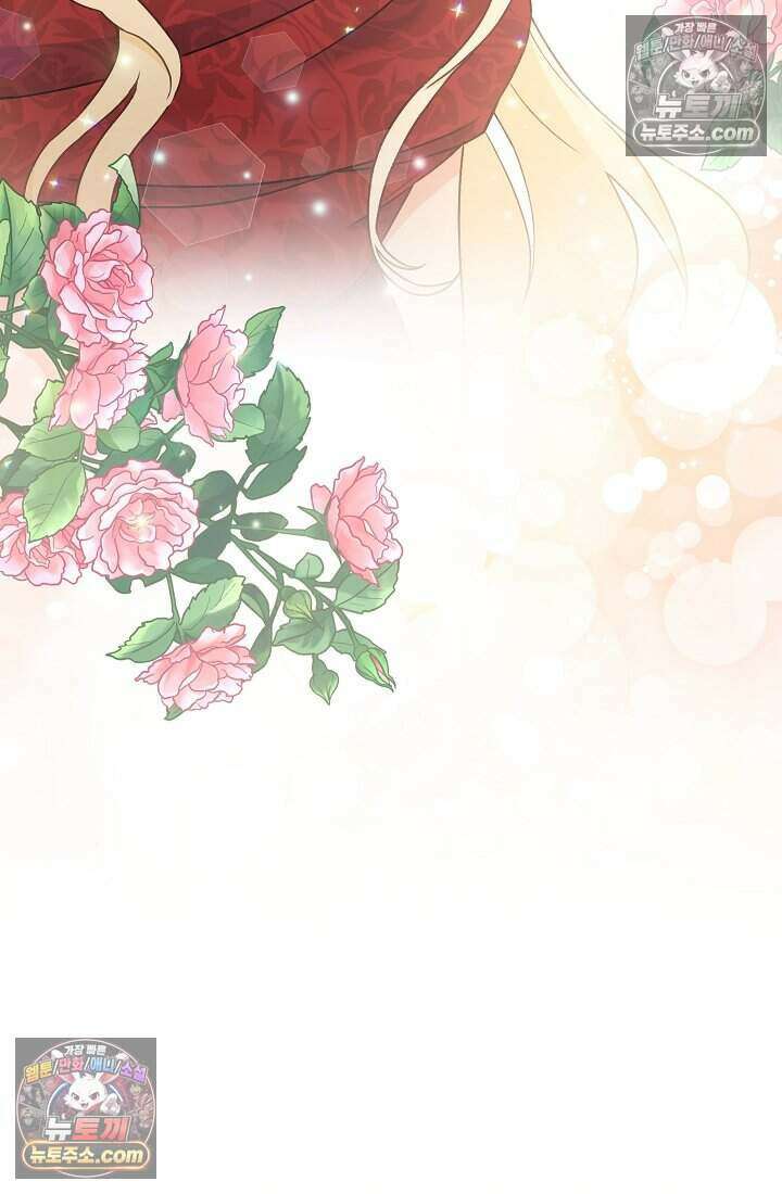 성실한 악녀는 이번 생에 복수를 꿈꾼다 004 21