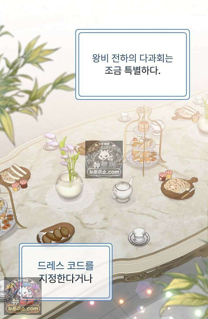 성실한 악녀는 이번 생에 복수를 꿈꾼다 004 22