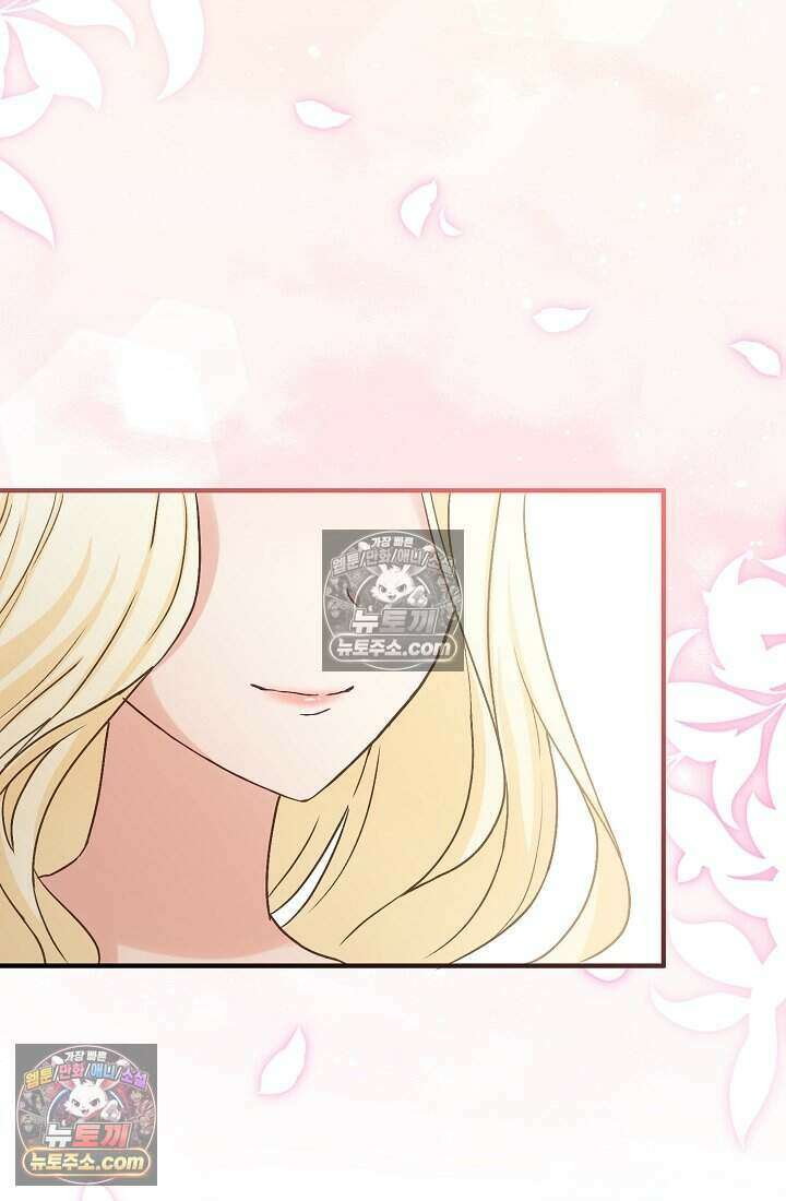 성실한 악녀는 이번 생에 복수를 꿈꾼다 004 81