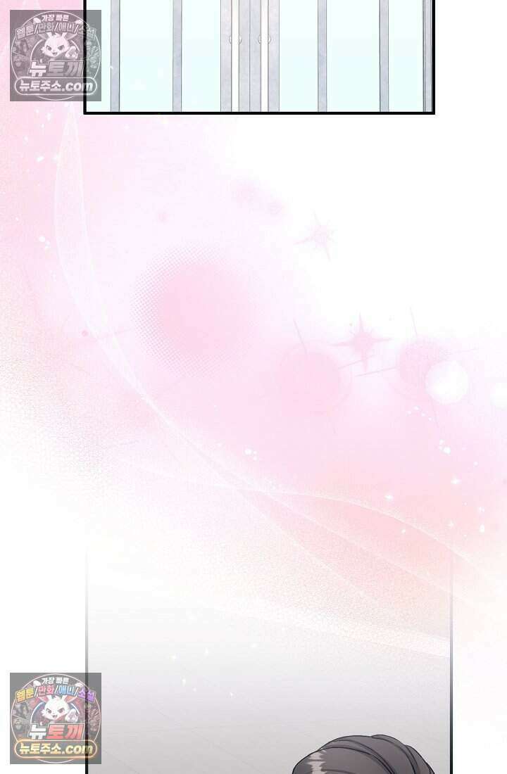 성실한 악녀는 이번 생에 복수를 꿈꾼다 004 84