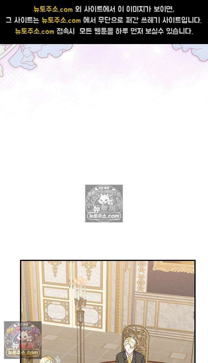 성실한 악녀는 이번 생에 복수를 꿈꾼다 004 111