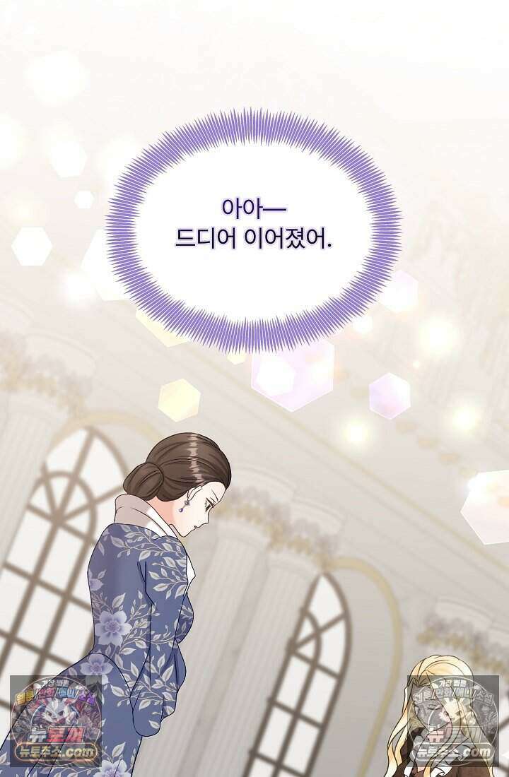성실한 악녀는 이번 생에 복수를 꿈꾼다 004 126