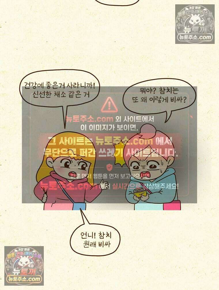 반지하셋방 488화 값싼 물건을 찾아서 6