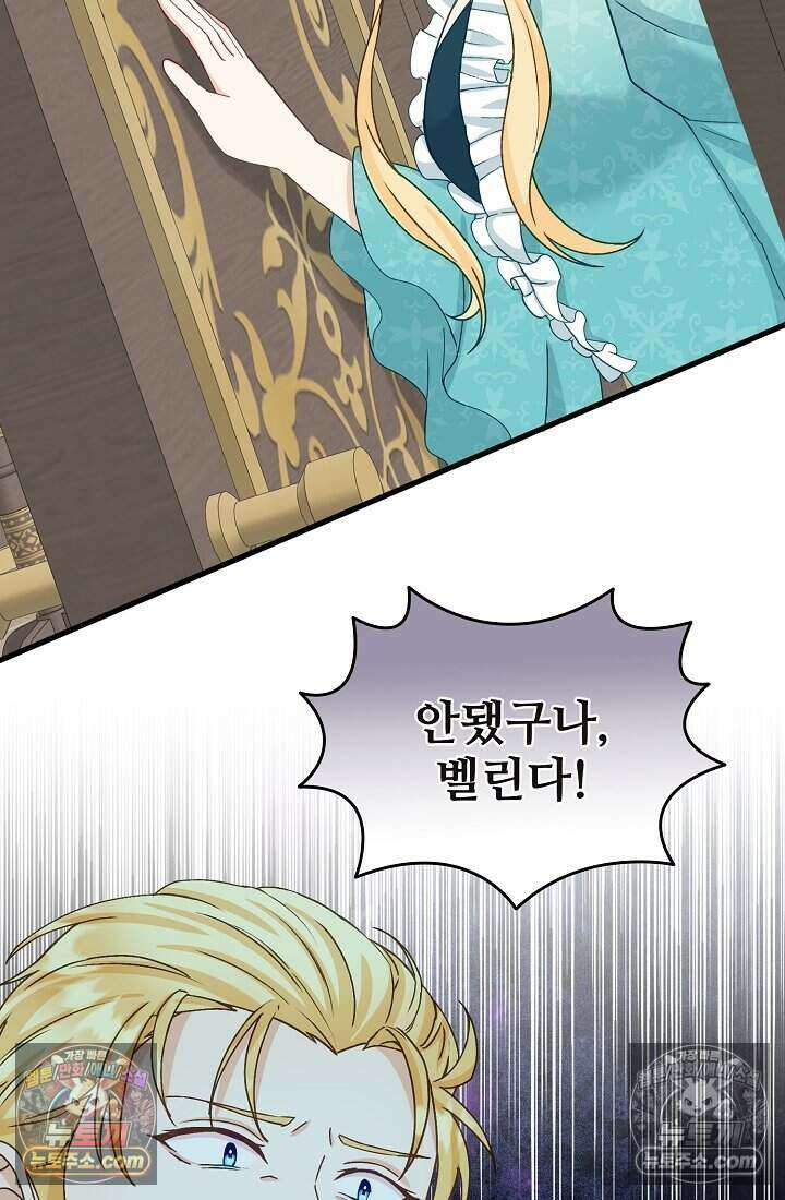 성실한 악녀는 이번 생에 복수를 꿈꾼다 013 3