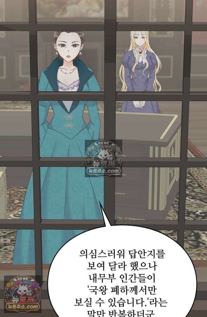 성실한 악녀는 이번 생에 복수를 꿈꾼다 013 13