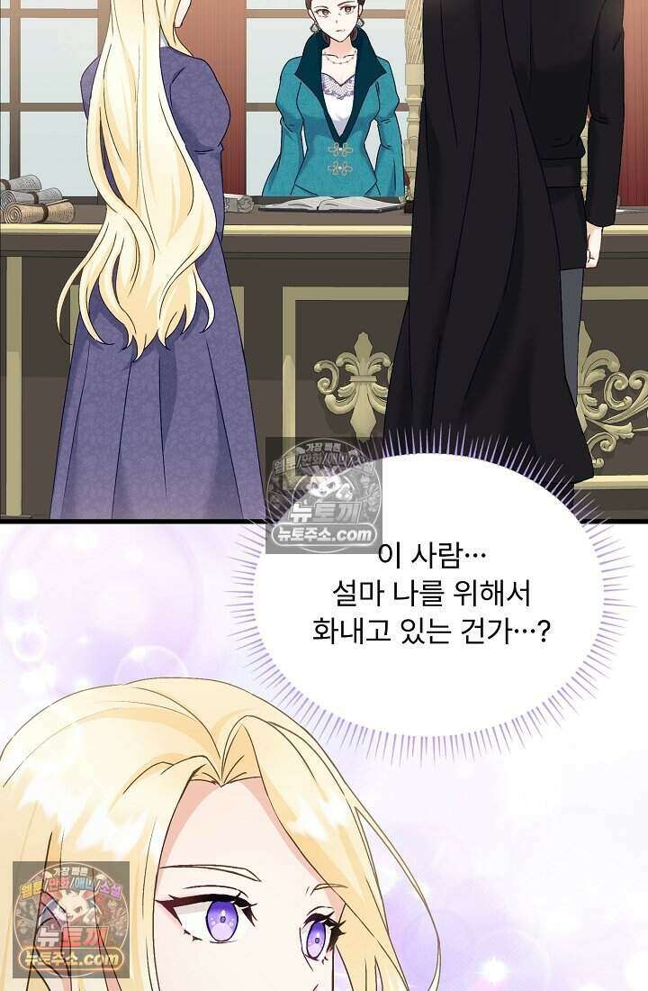성실한 악녀는 이번 생에 복수를 꿈꾼다 013 25