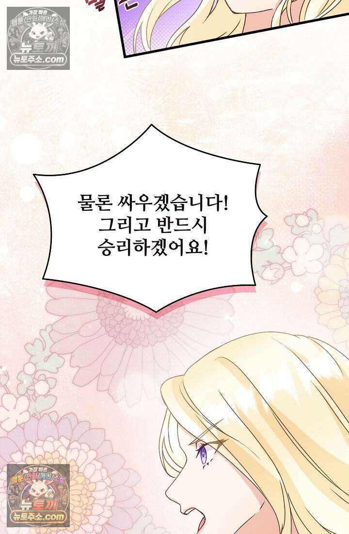 성실한 악녀는 이번 생에 복수를 꿈꾼다 013 32