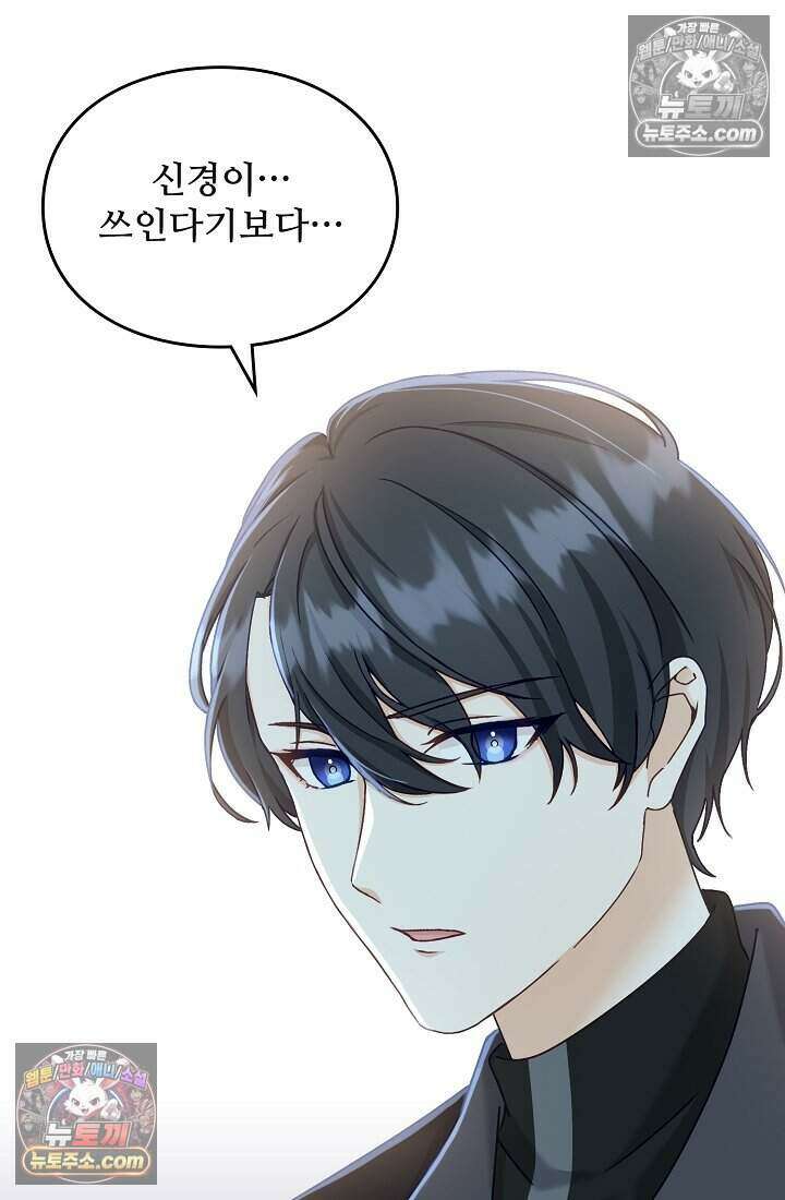 성실한 악녀는 이번 생에 복수를 꿈꾼다 013 40