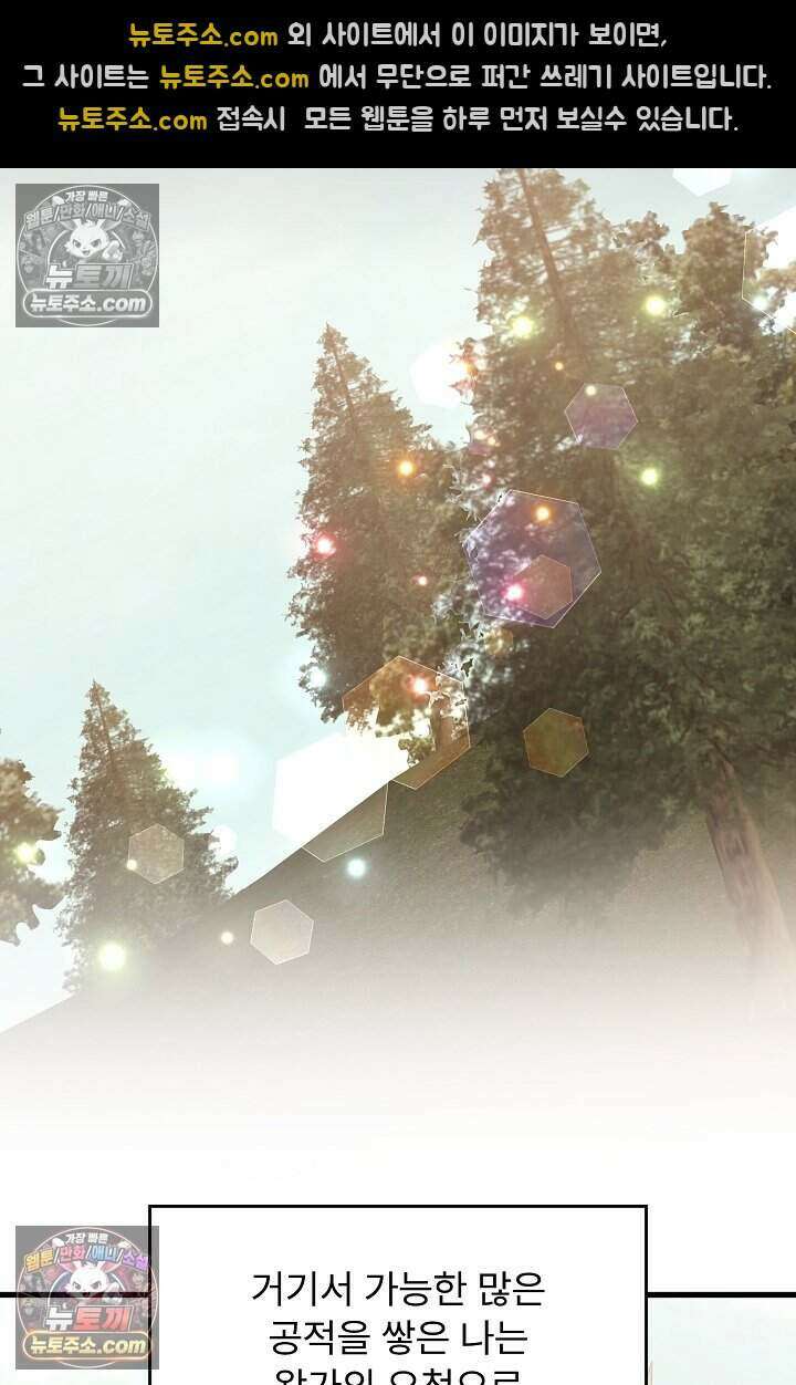성실한 악녀는 이번 생에 복수를 꿈꾼다 013 43