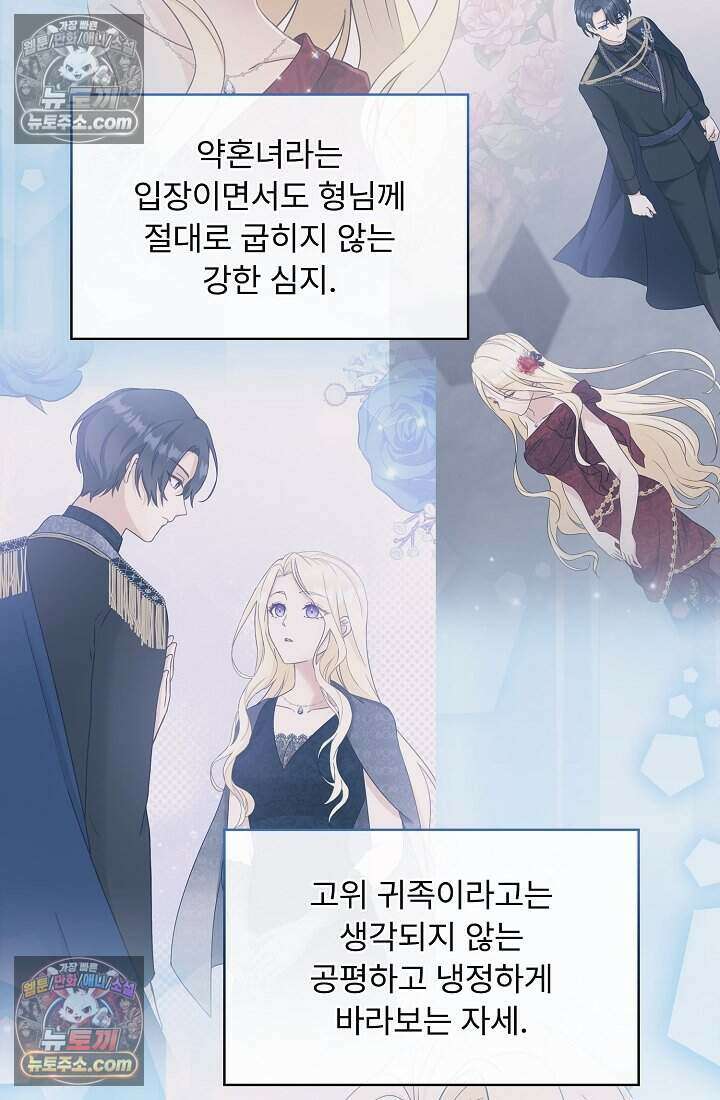 성실한 악녀는 이번 생에 복수를 꿈꾼다 013 53