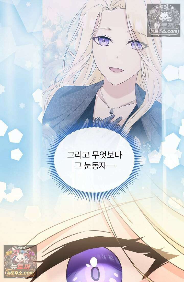 성실한 악녀는 이번 생에 복수를 꿈꾼다 013 54