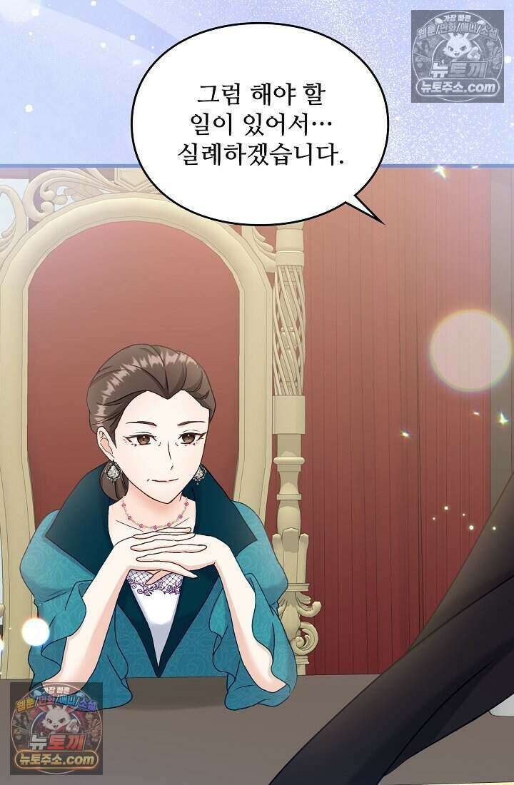 성실한 악녀는 이번 생에 복수를 꿈꾼다 013 62