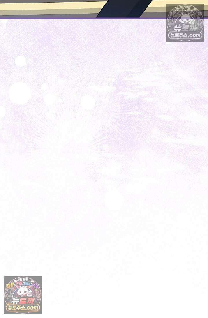 성실한 악녀는 이번 생에 복수를 꿈꾼다 013 63
