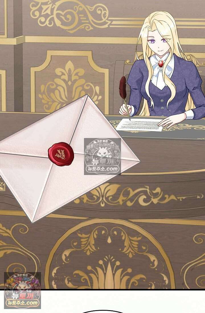 성실한 악녀는 이번 생에 복수를 꿈꾼다 013 69